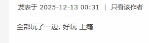 玩家评论1