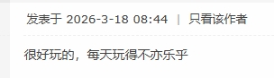 玩家评论3